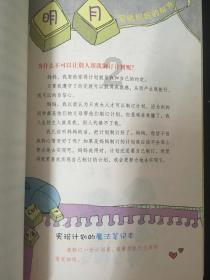 逃离公司办公室