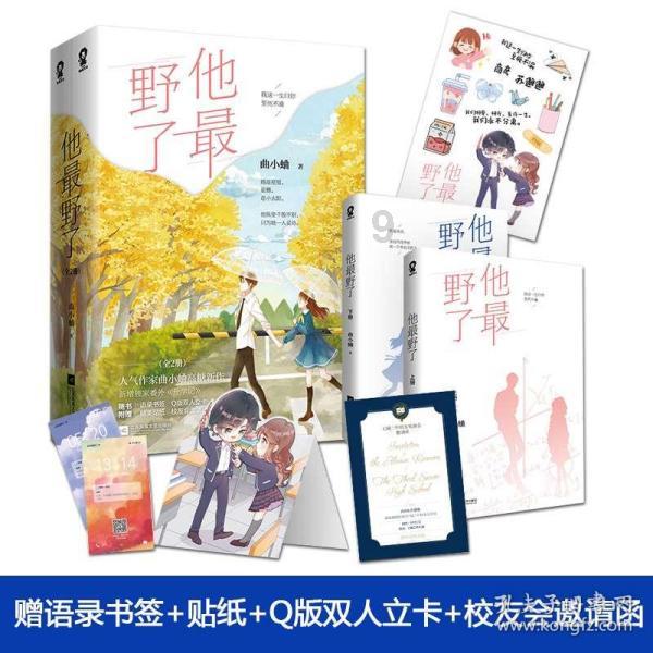 逃离蓝色之林